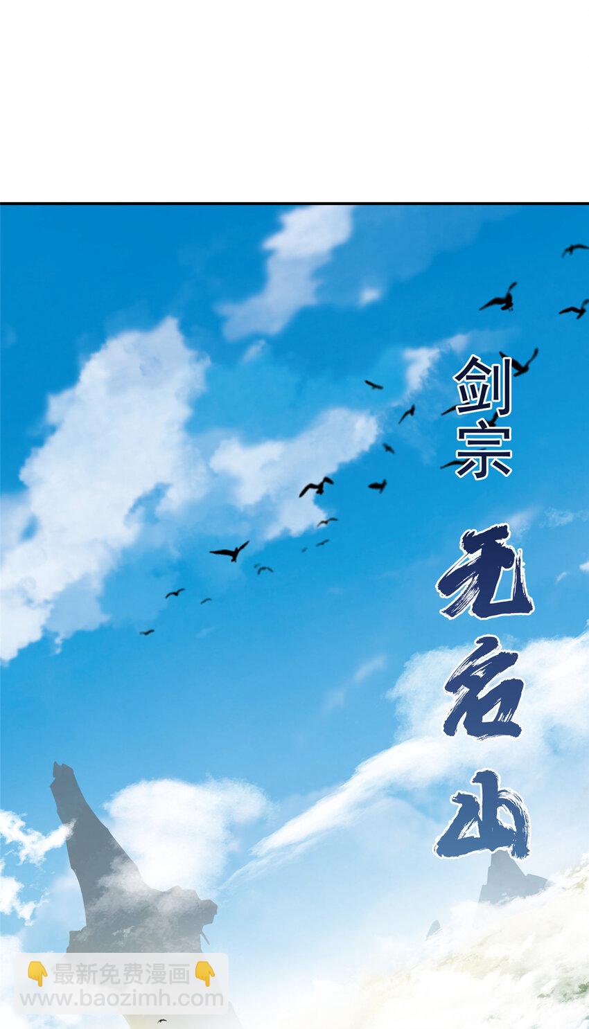 🍲掌门低调点 146 无人幸免 第25页