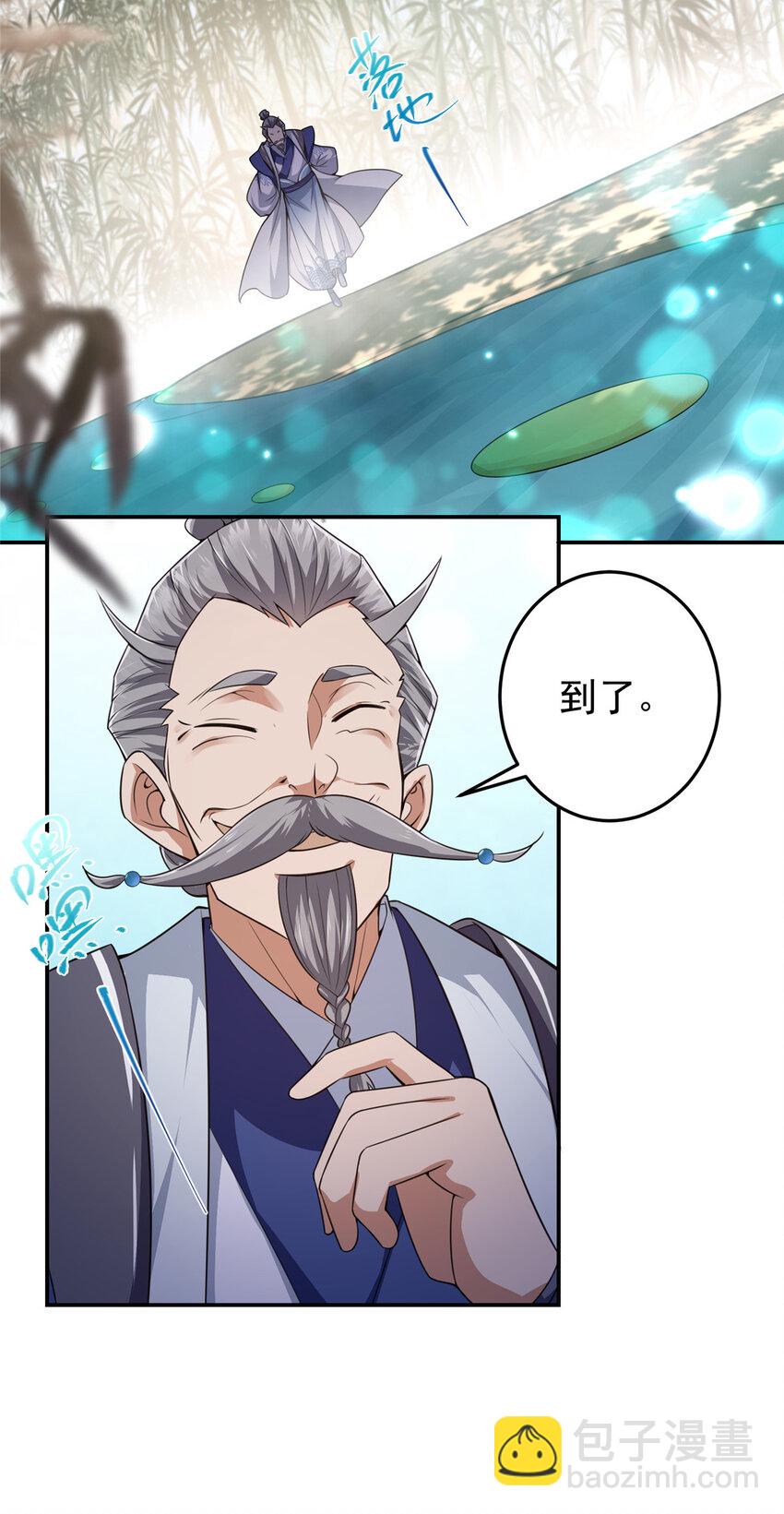 🍲掌门低调点 146 无人幸免 第28页