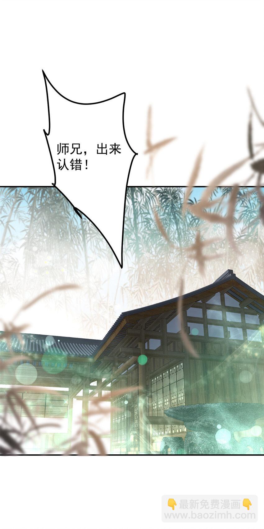 🍲掌门低调点 146 无人幸免 第29页