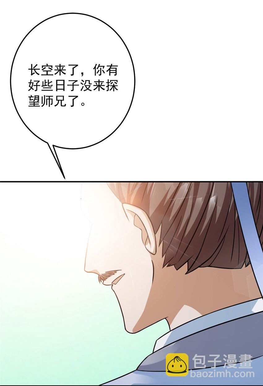 🍲掌门低调点 146 无人幸免 第31页