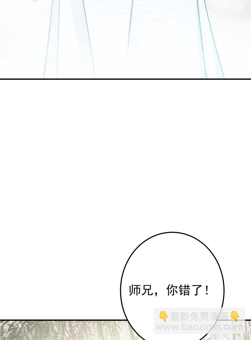 🍲掌门低调点 146 无人幸免 第33页
