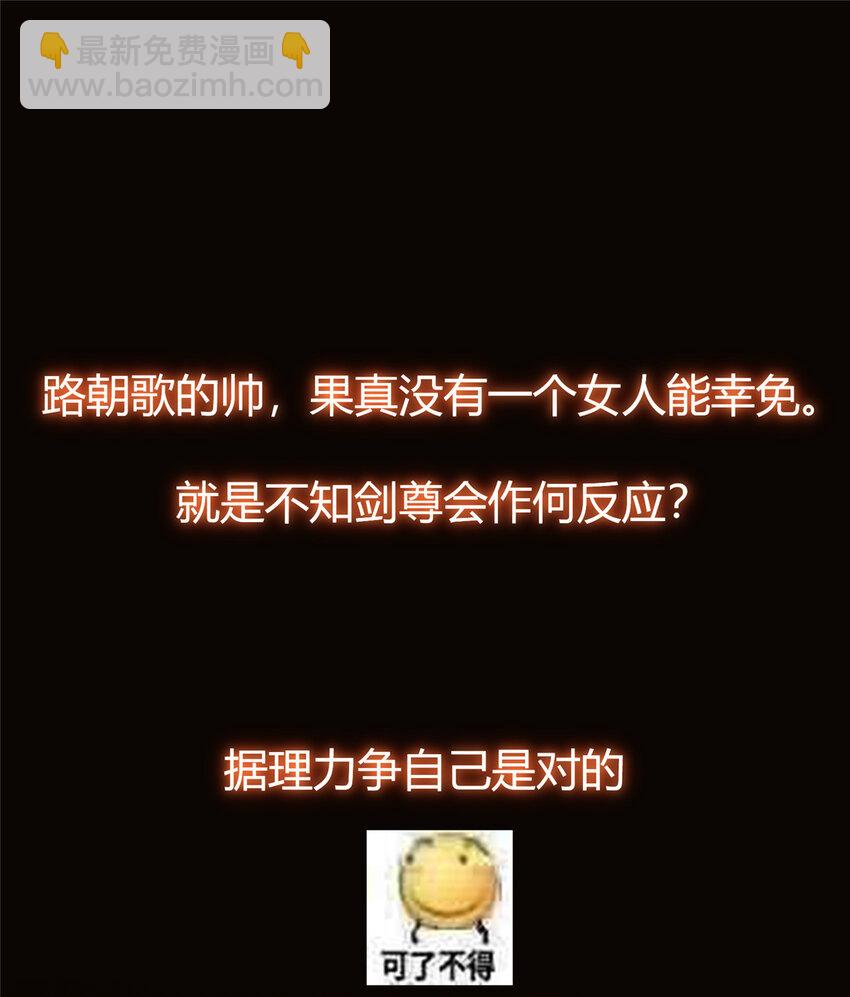 🍲掌门低调点 146 无人幸免 第46页