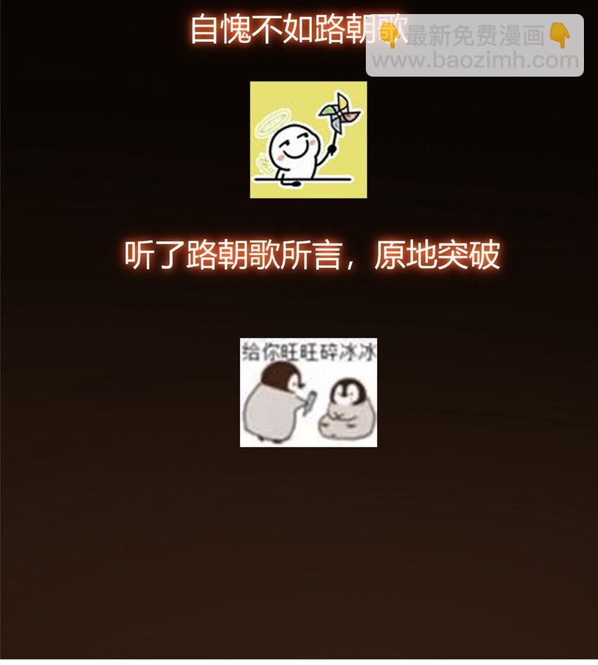 🍲掌门低调点 146 无人幸免 第47页