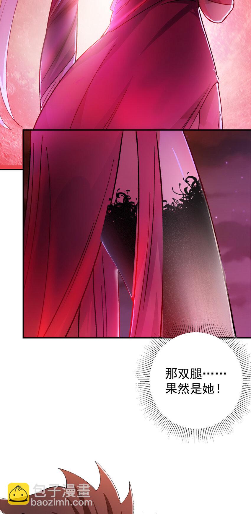🍲掌门低调点 148 极致诱惑 第11页
