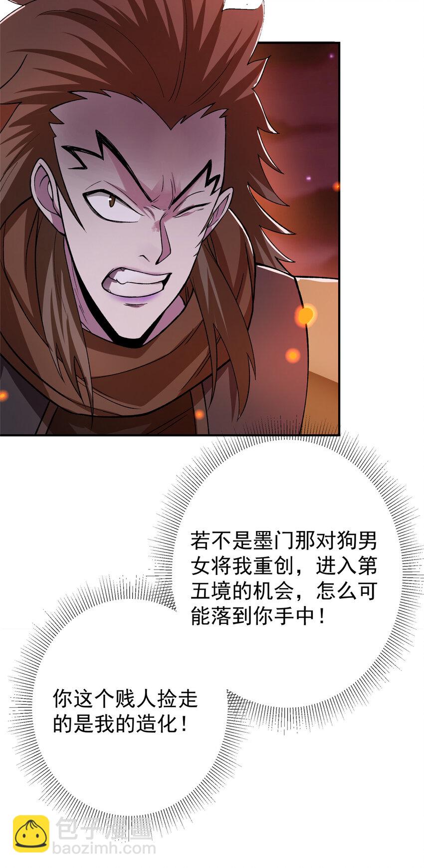 🍲掌门低调点 148 极致诱惑 第12页