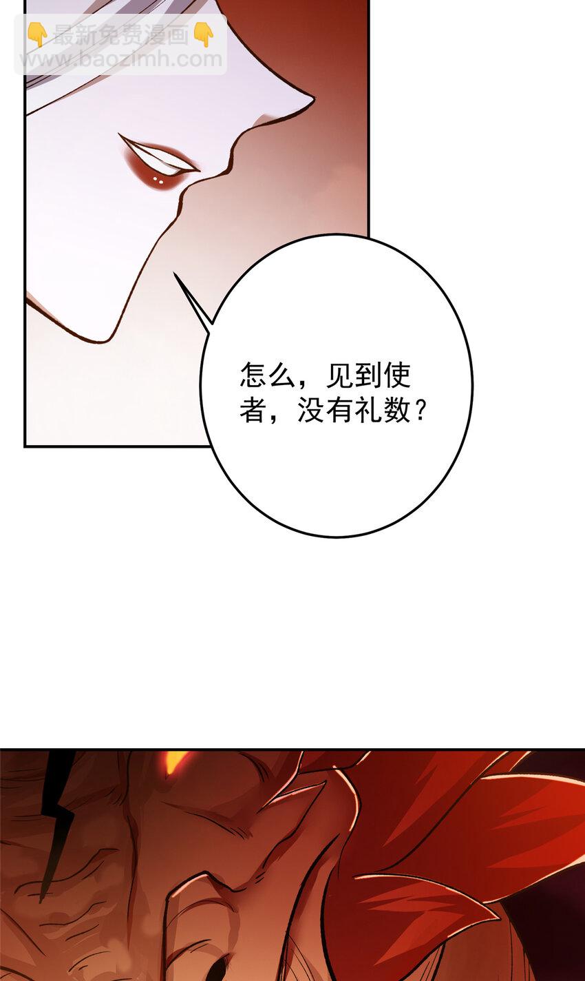 🍲掌门低调点 148 极致诱惑 第14页