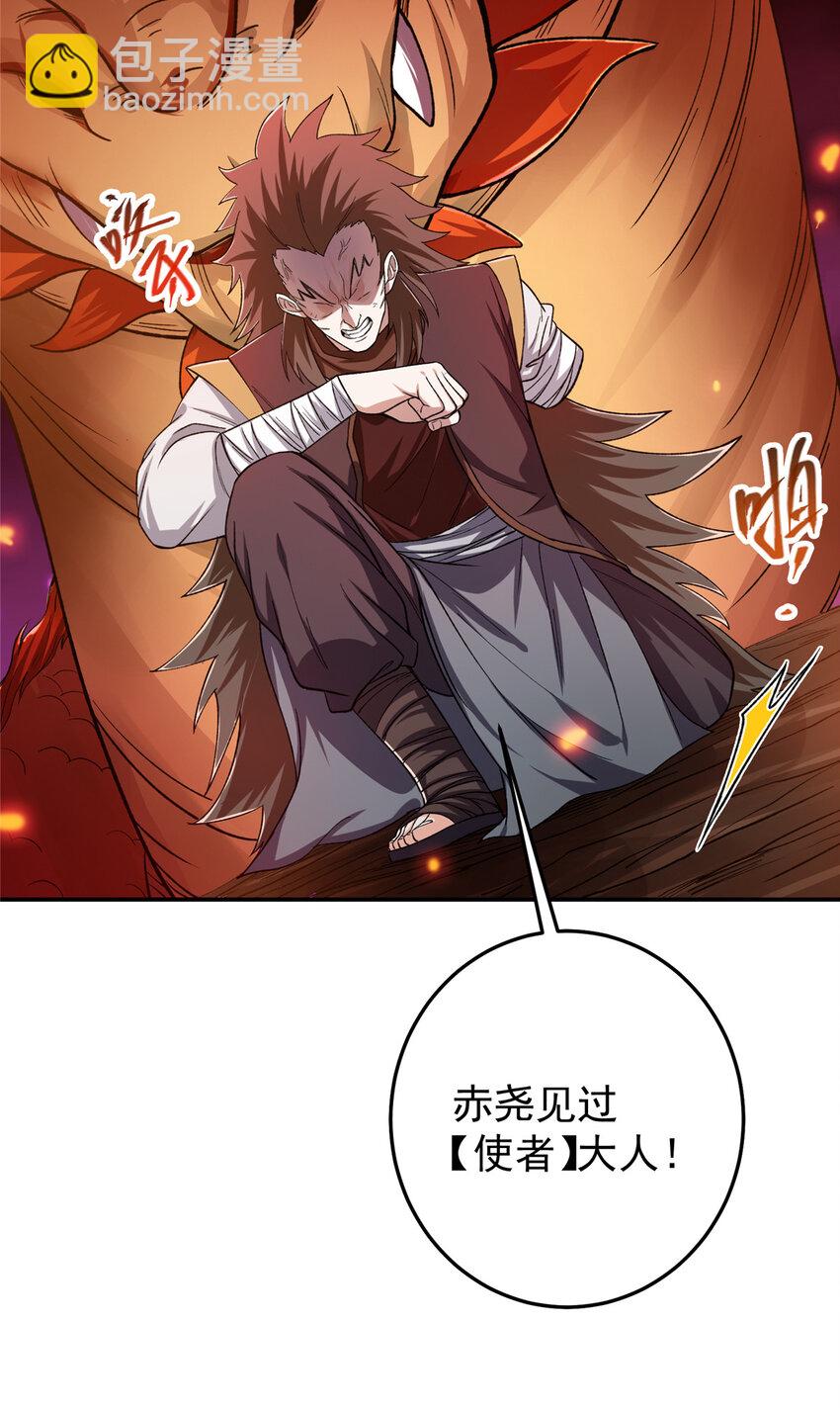 🍲掌门低调点 148 极致诱惑 第15页