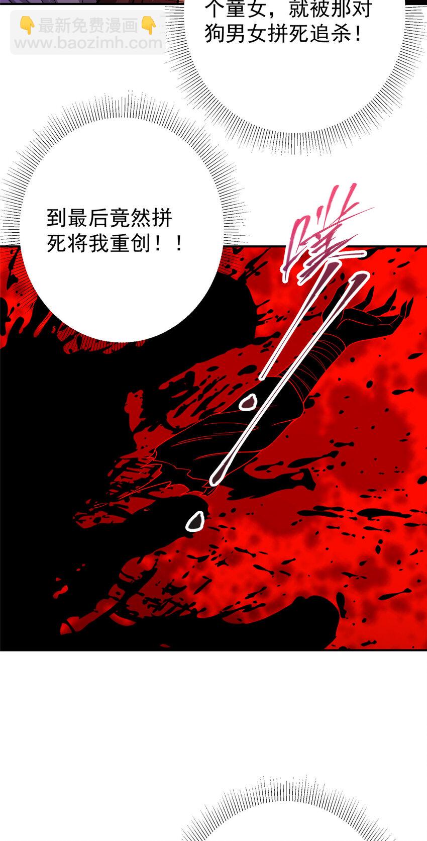 🍲掌门低调点 148 极致诱惑 第18页