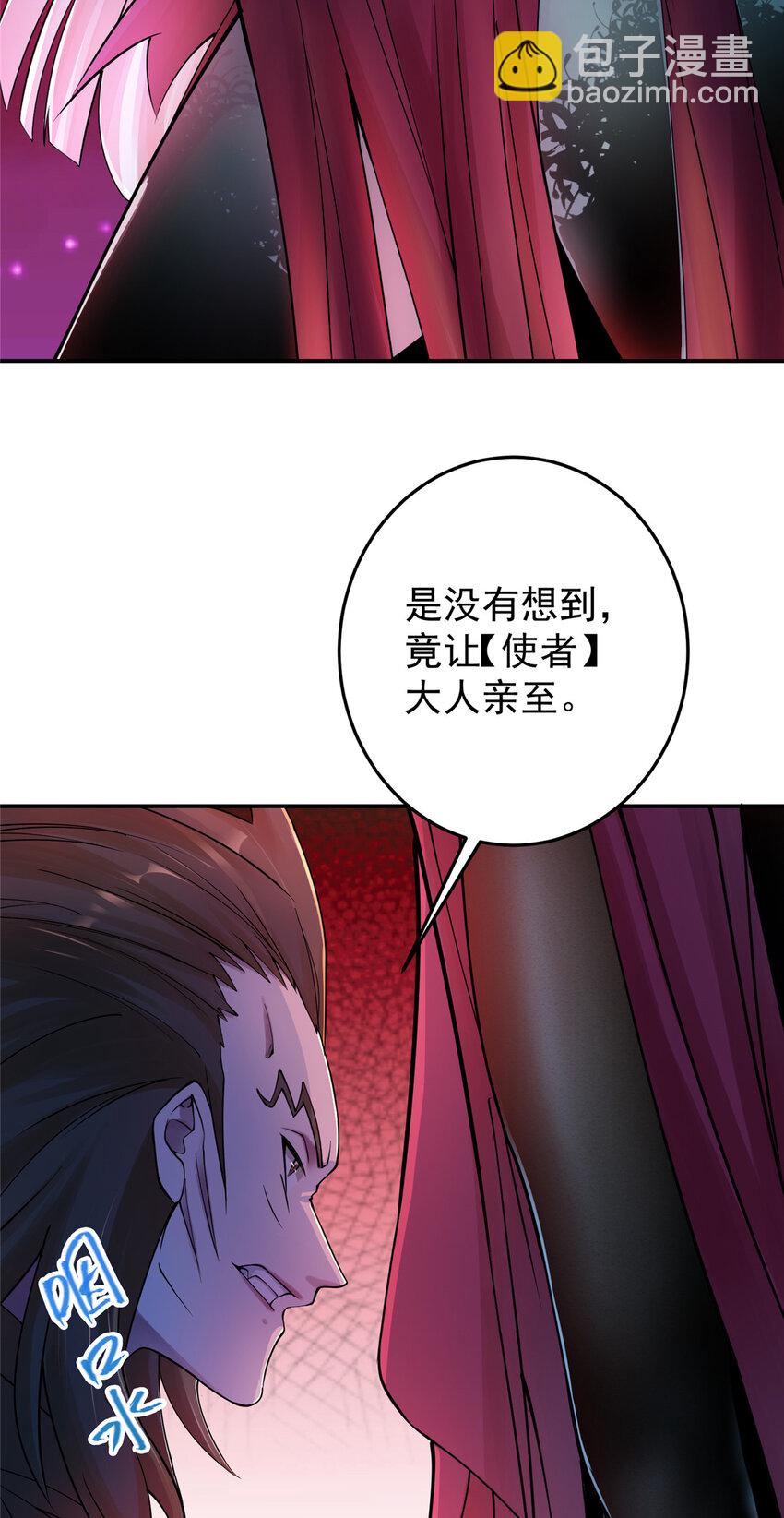 🍲掌门低调点 148 极致诱惑 第23页