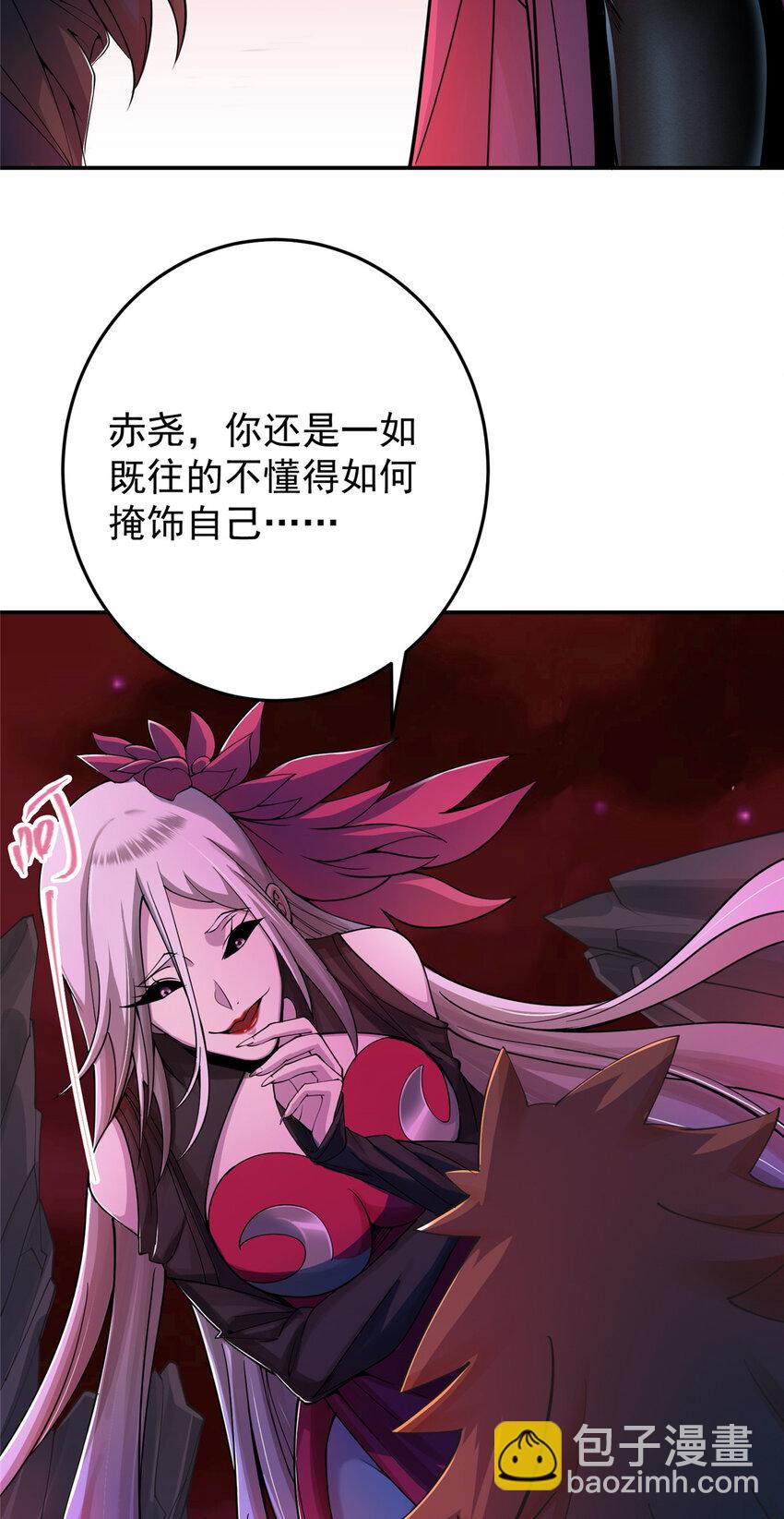 🍲掌门低调点 148 极致诱惑 第24页