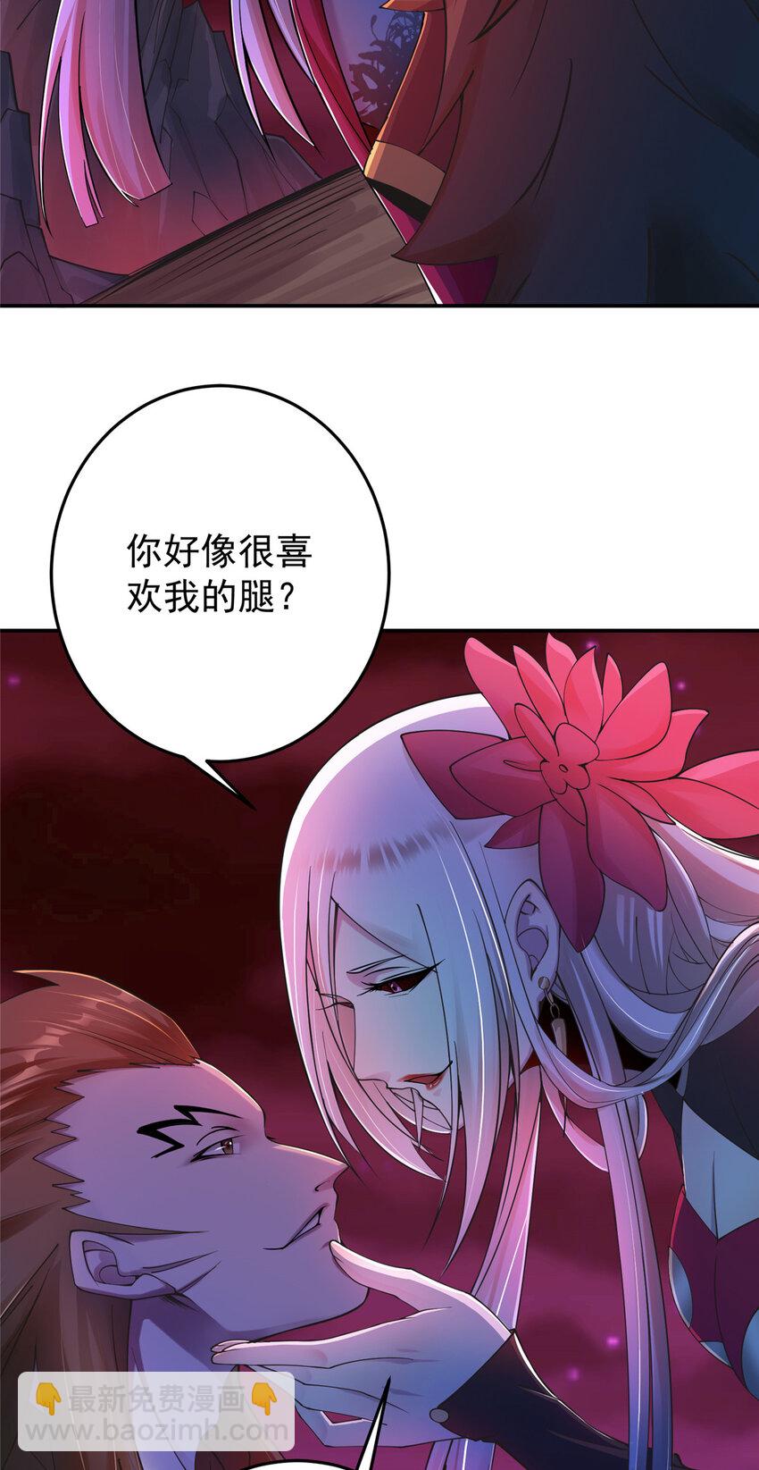 🍲掌门低调点 148 极致诱惑 第25页