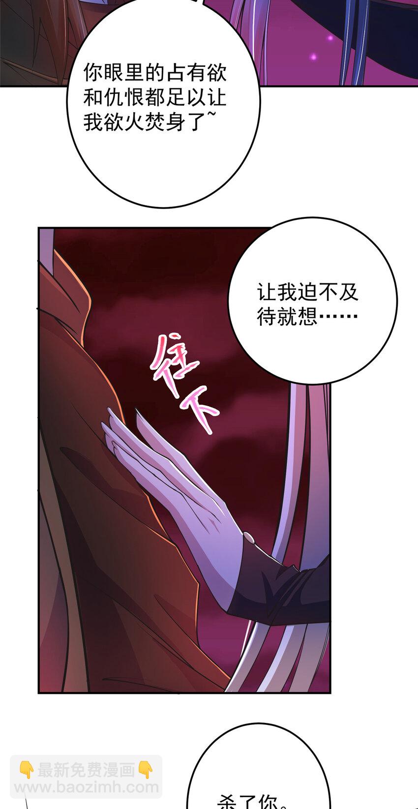 🍲掌门低调点 148 极致诱惑 第26页