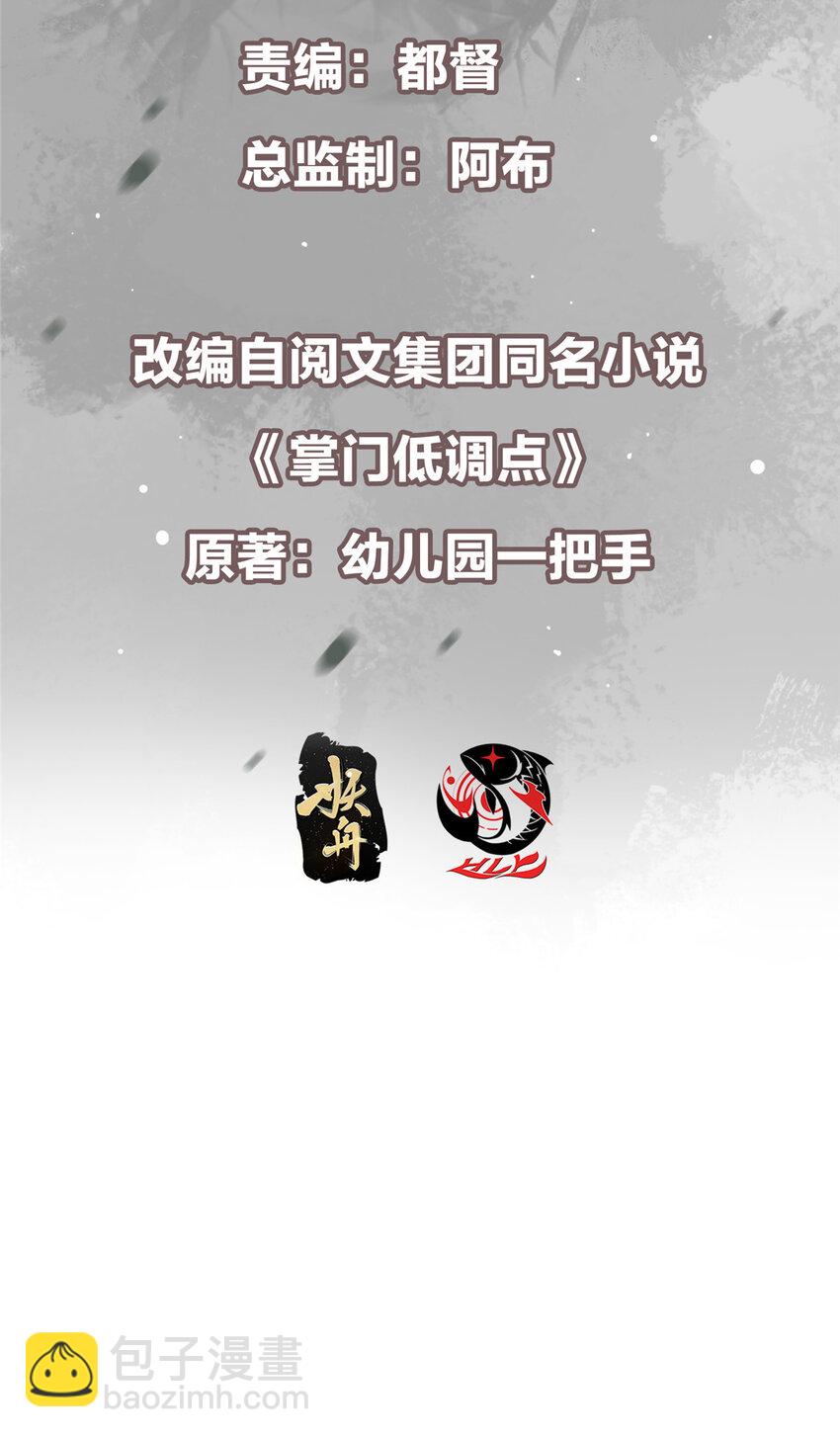 🍲掌门低调点 148 极致诱惑 第3页
