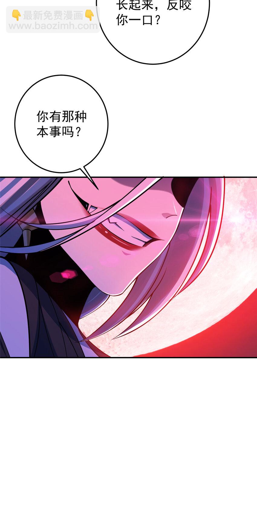🍲掌门低调点 148 极致诱惑 第34页