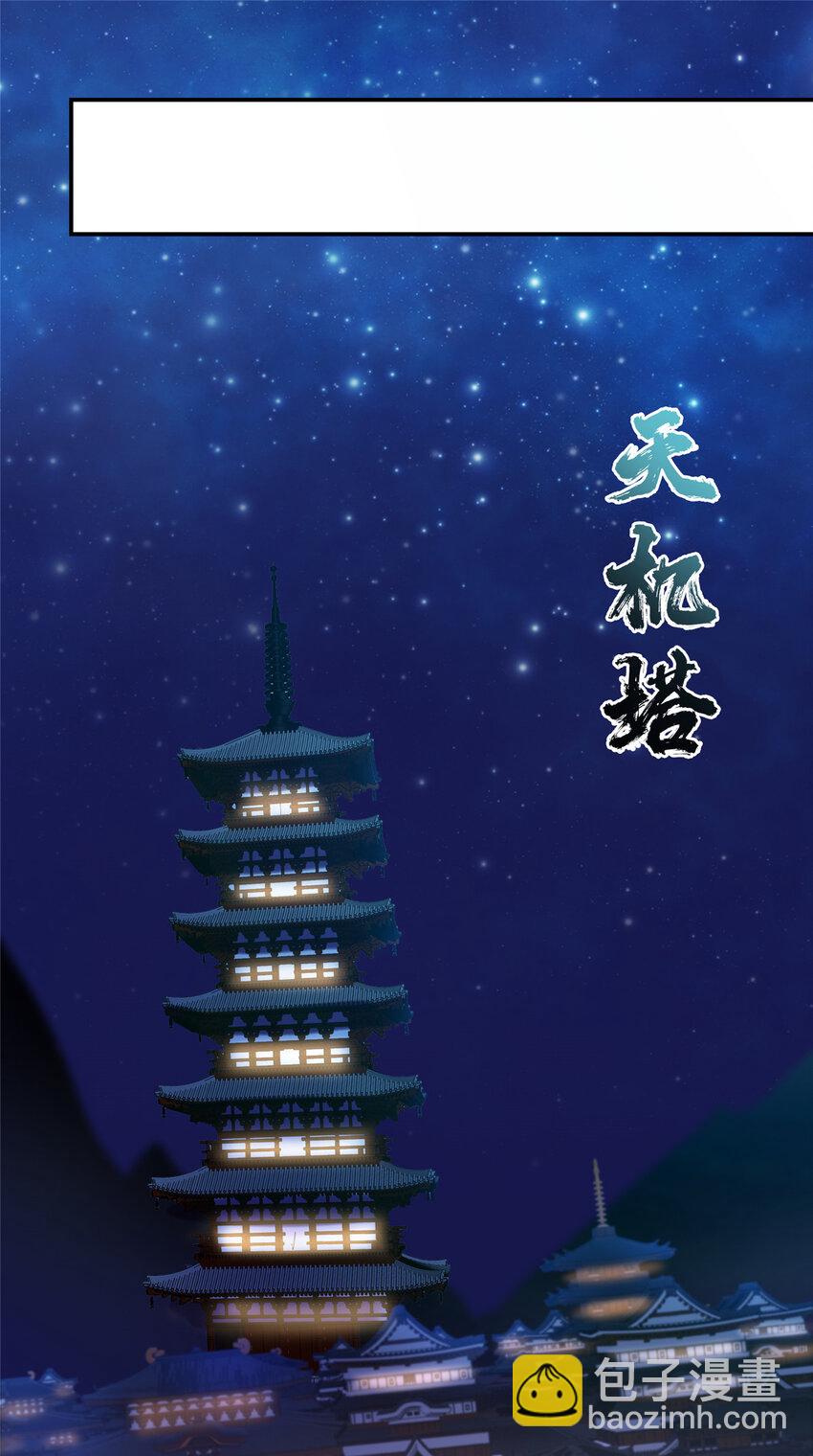 🍲掌门低调点 148 极致诱惑 第38页