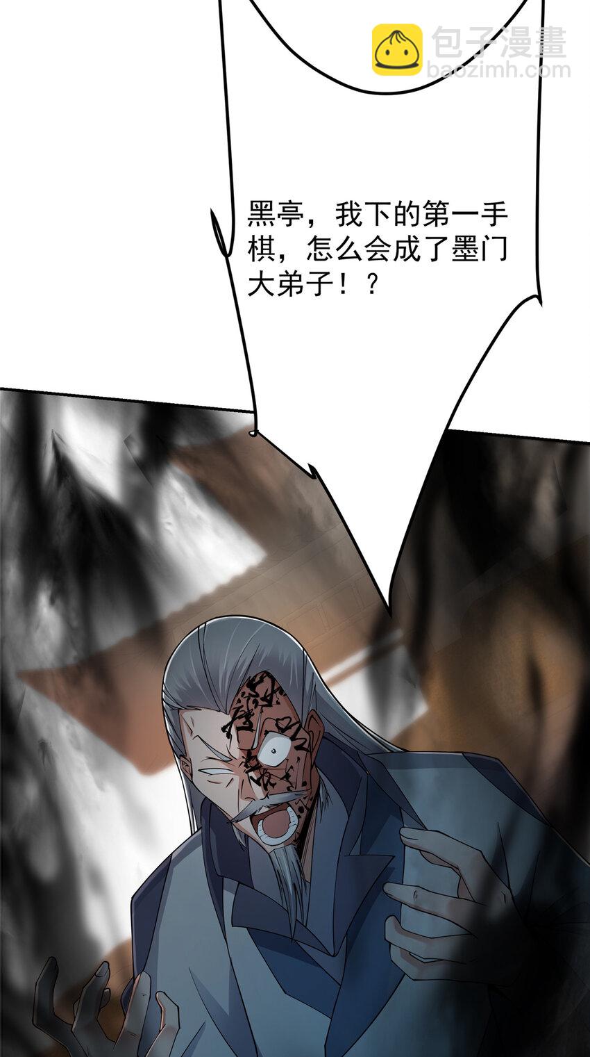 🍲掌门低调点 148 极致诱惑 第43页