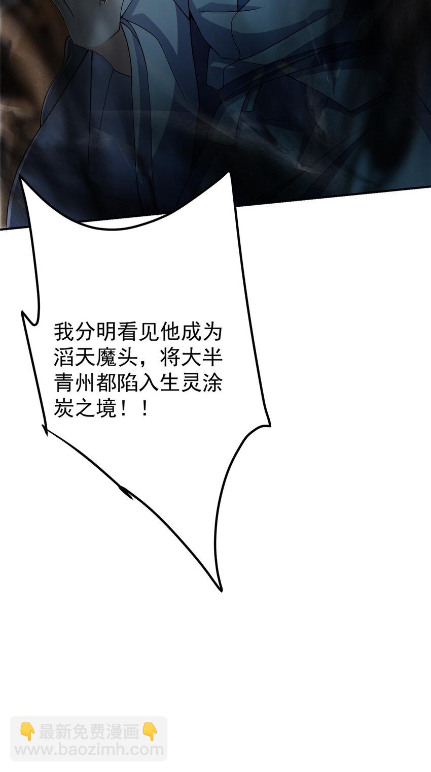 🍲掌门低调点 148 极致诱惑 第44页