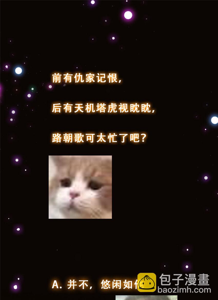 🍲掌门低调点 148 极致诱惑 第45页