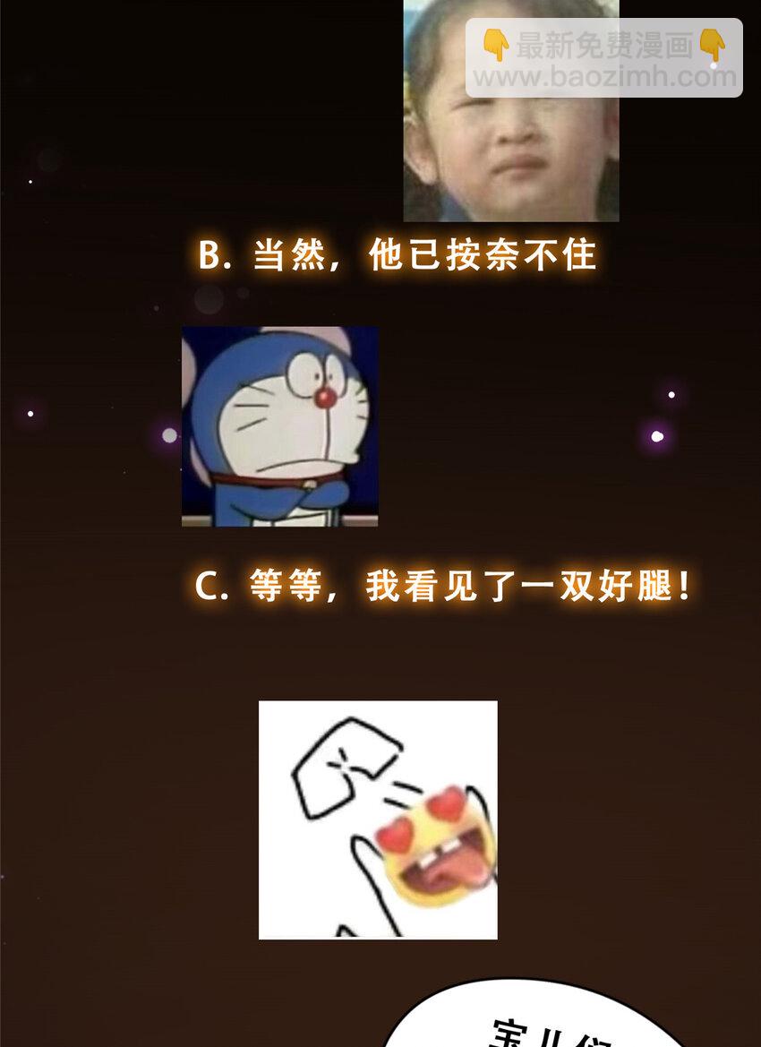 🍲掌门低调点 148 极致诱惑 第46页
