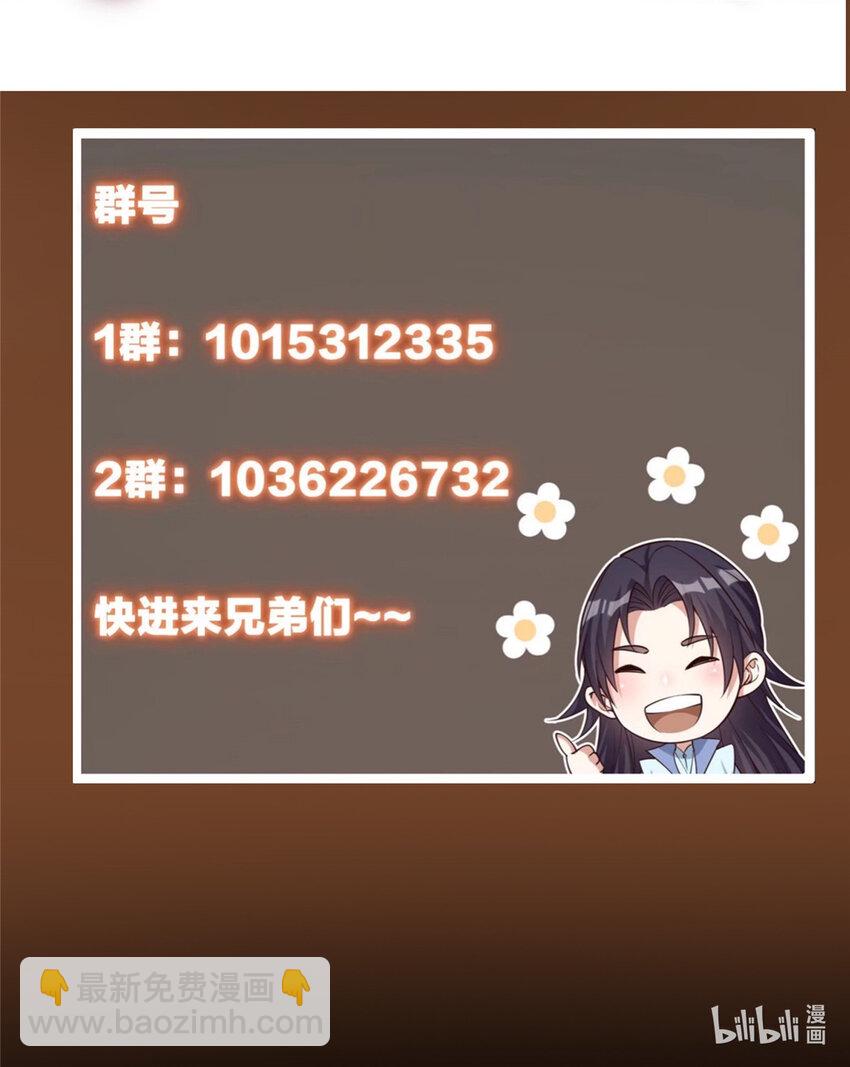 🍲掌门低调点 148 极致诱惑 第48页