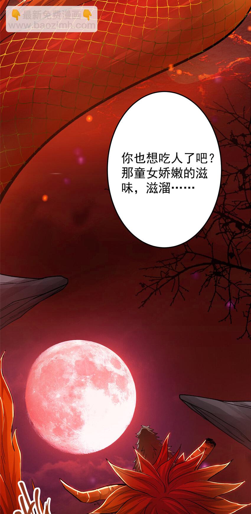 🍲掌门低调点 148 极致诱惑 第5页