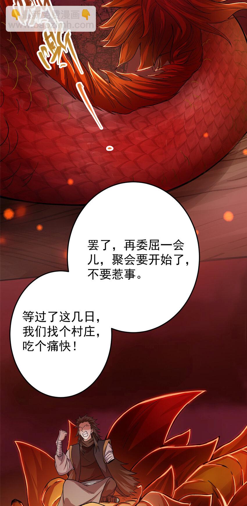 🍲掌门低调点 148 极致诱惑 第6页