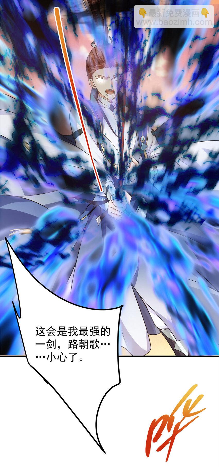 🍲掌门低调点 014 说觉醒就觉醒！ 第13页
