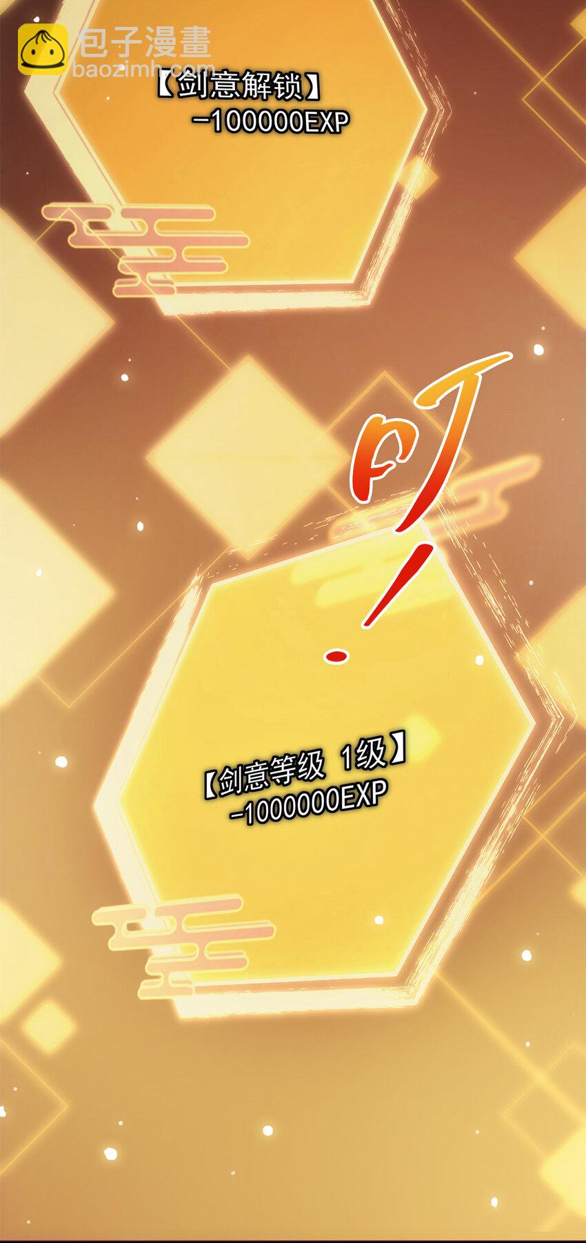 🍲掌门低调点 014 说觉醒就觉醒！ 第18页