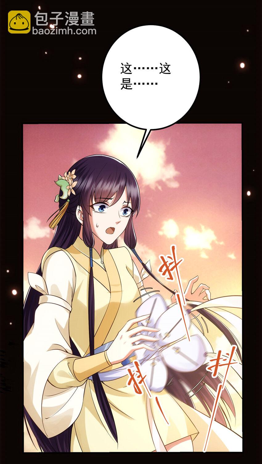 🍲掌门低调点 014 说觉醒就觉醒！ 第27页