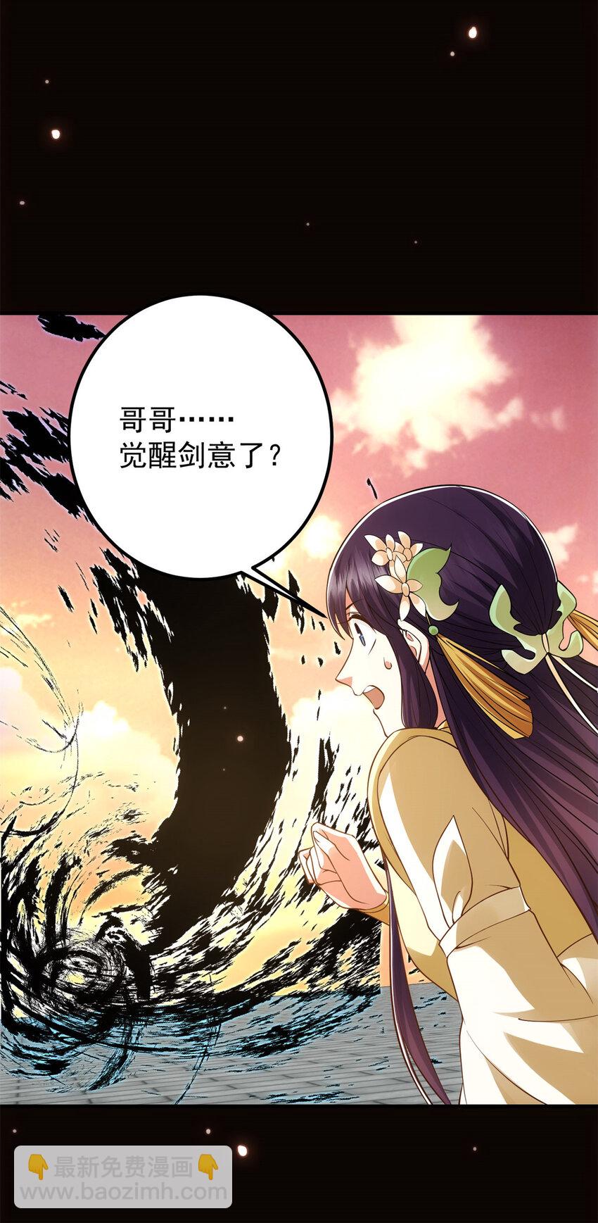 🍲掌门低调点 014 说觉醒就觉醒！ 第28页
