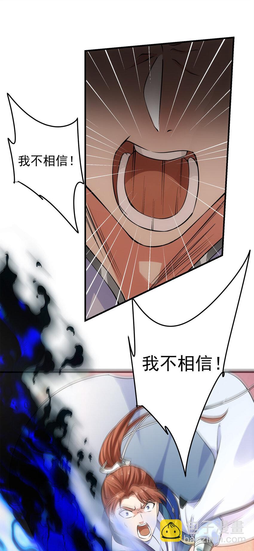 🍲掌门低调点 014 说觉醒就觉醒！ 第36页
