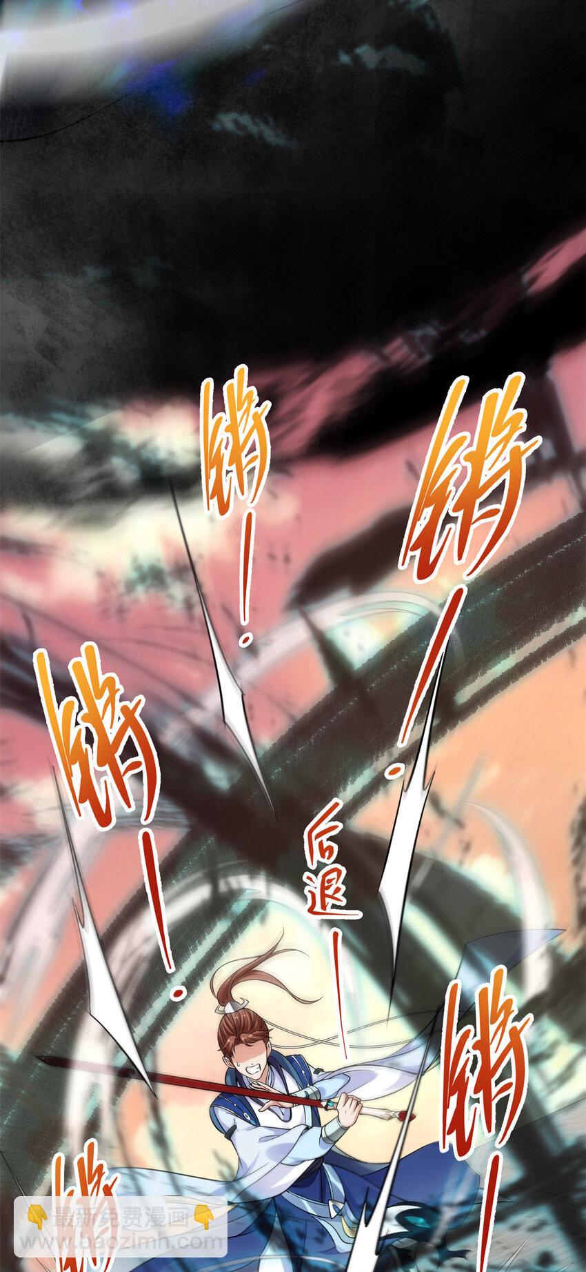 🍲掌门低调点 014 说觉醒就觉醒！ 第39页