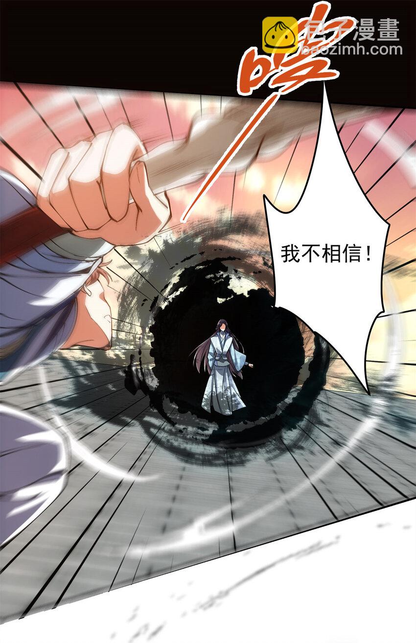 🍲掌门低调点 014 说觉醒就觉醒！ 第41页
