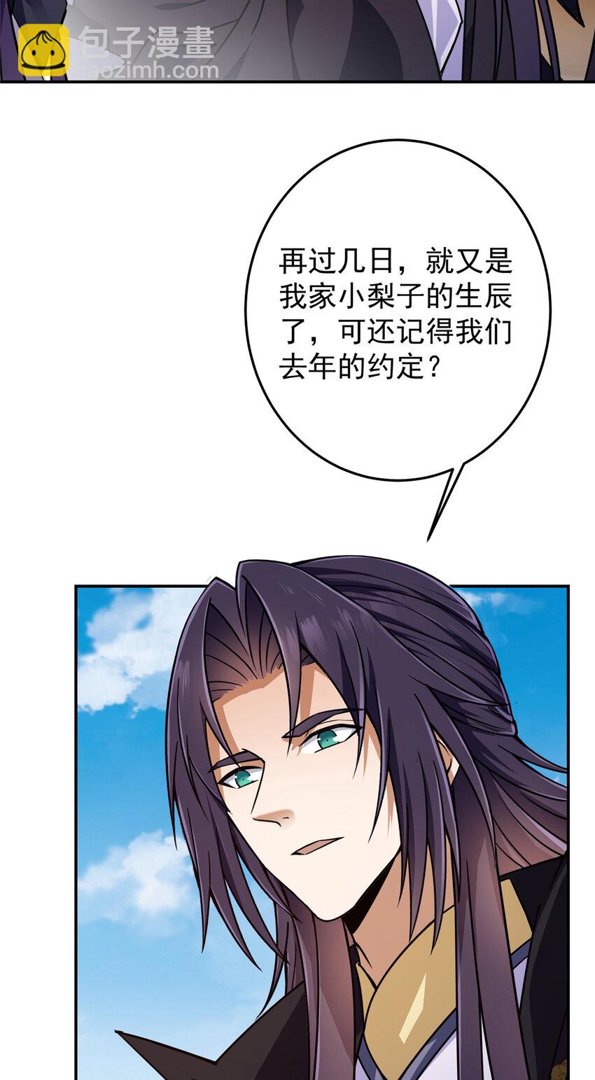 🍲掌门低调点 150 期待已久 第13页
