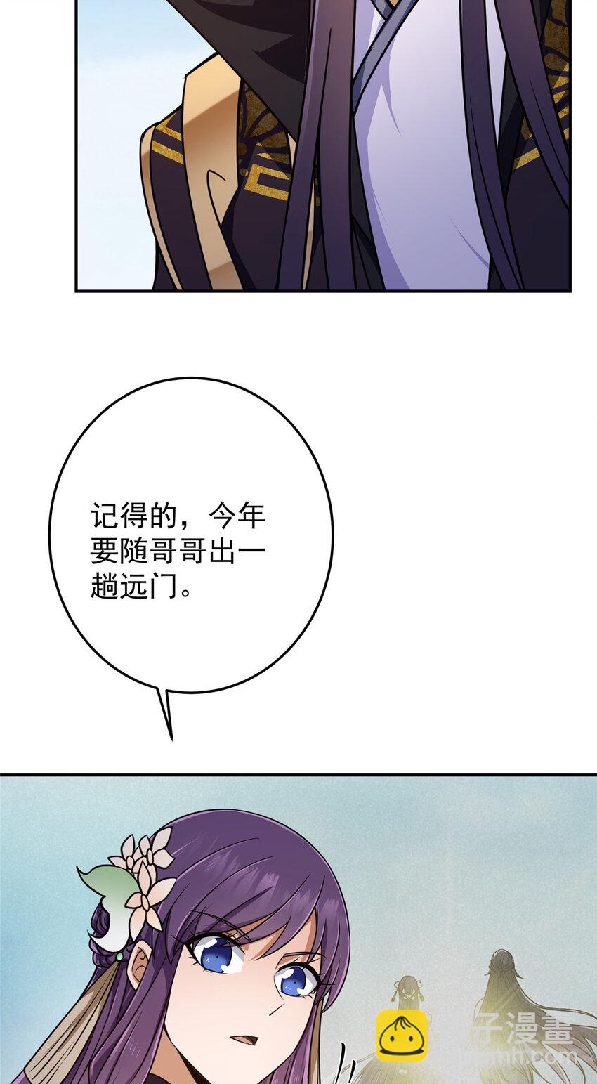 🍲掌门低调点 150 期待已久 第14页