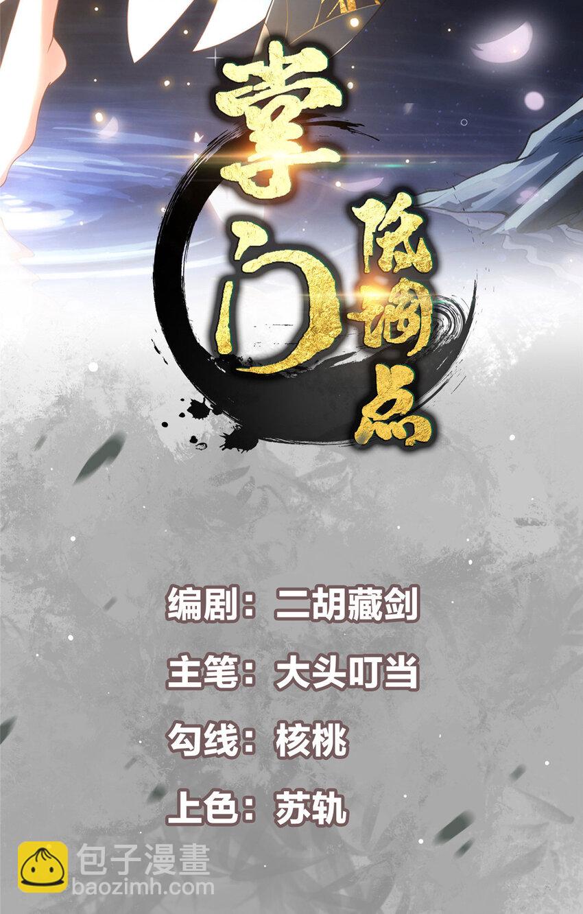 🍲掌门低调点 150 期待已久 第2页