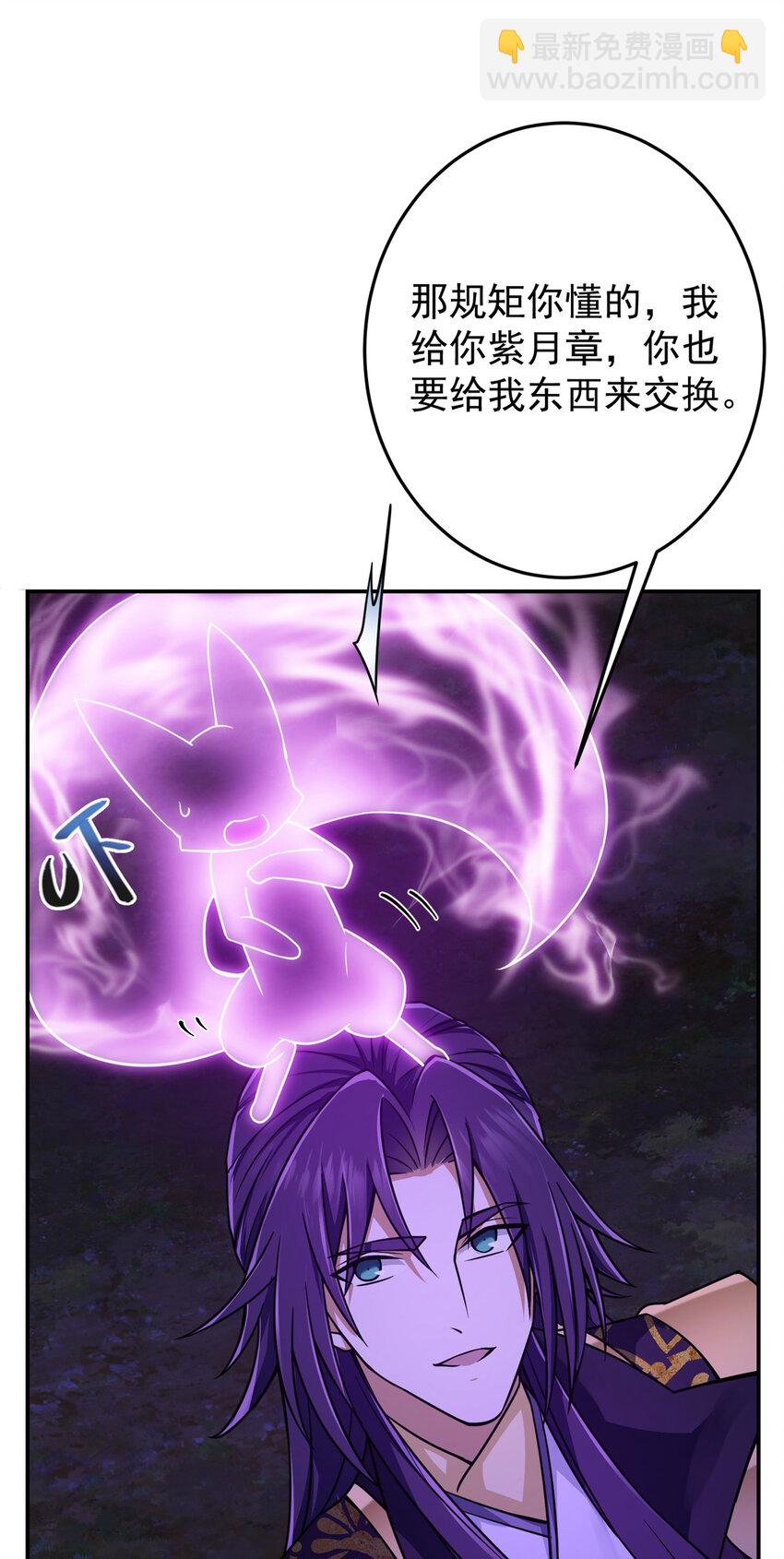 🍲掌门低调点 150 期待已久 第23页