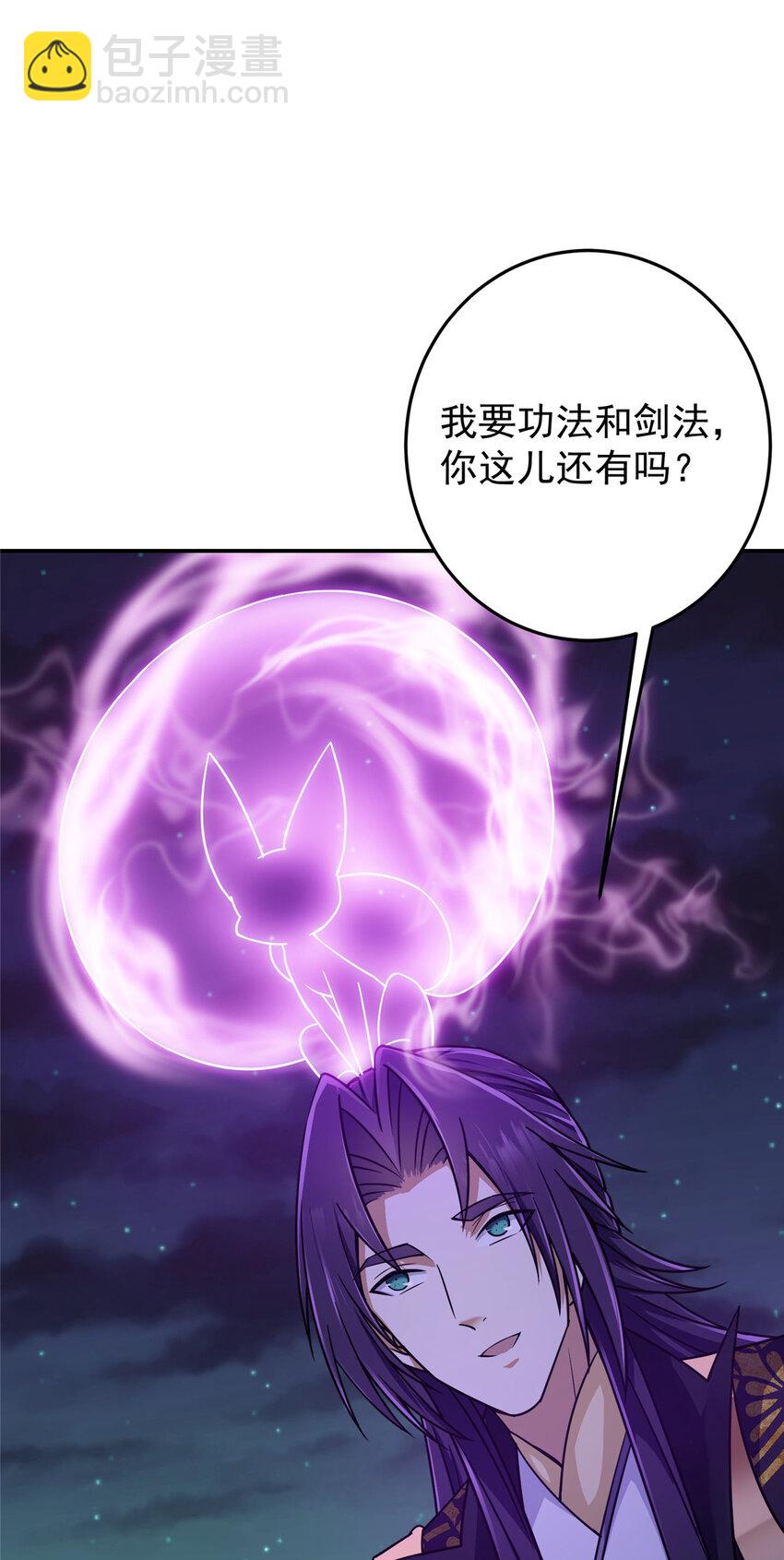 🍲掌门低调点 150 期待已久 第25页