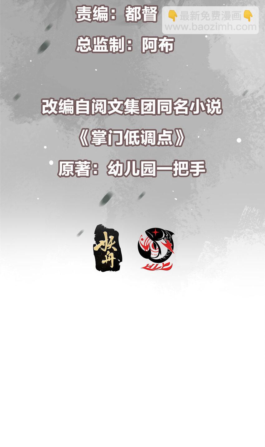 🍲掌门低调点 150 期待已久 第3页