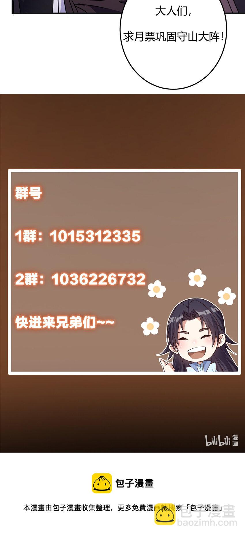 🍲掌门低调点 150 期待已久 第45页