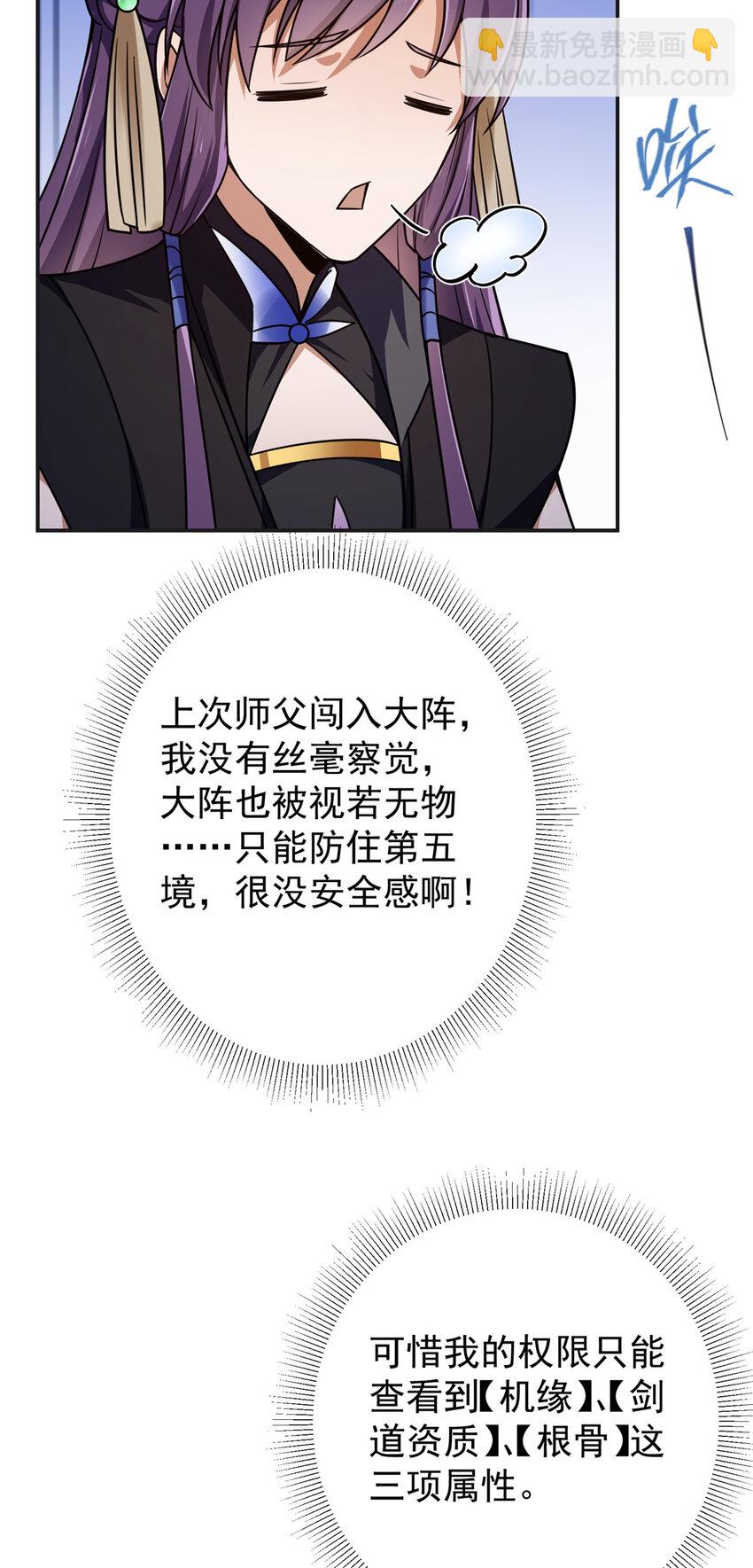 🍲掌门低调点 150 期待已久 第8页