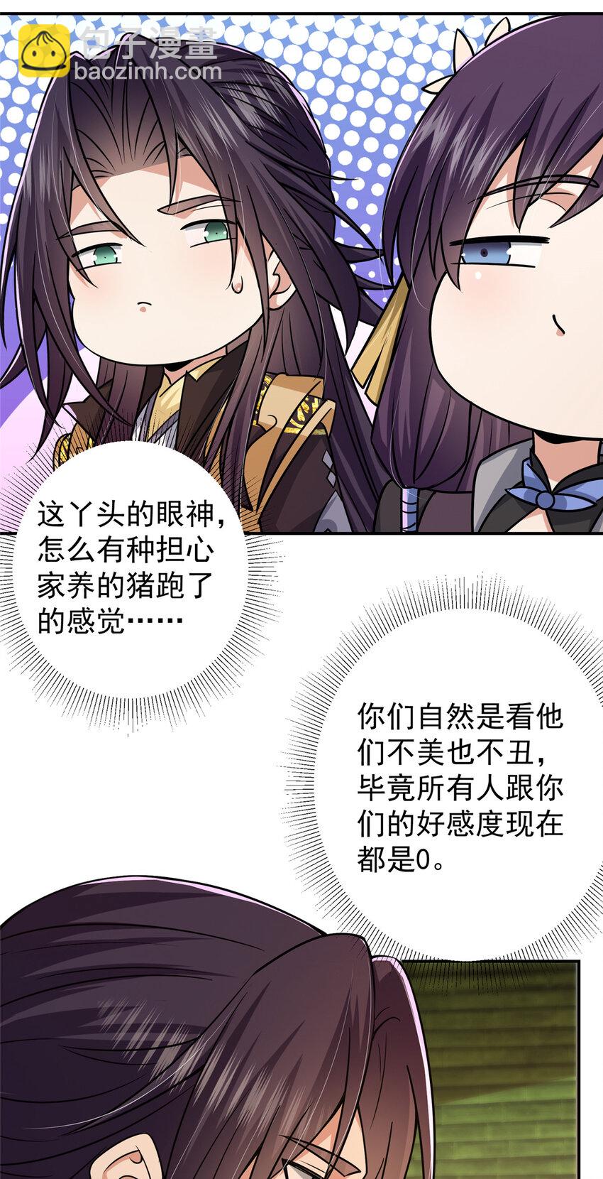 🍲掌门低调点 152 想想都觉得激动 第16页