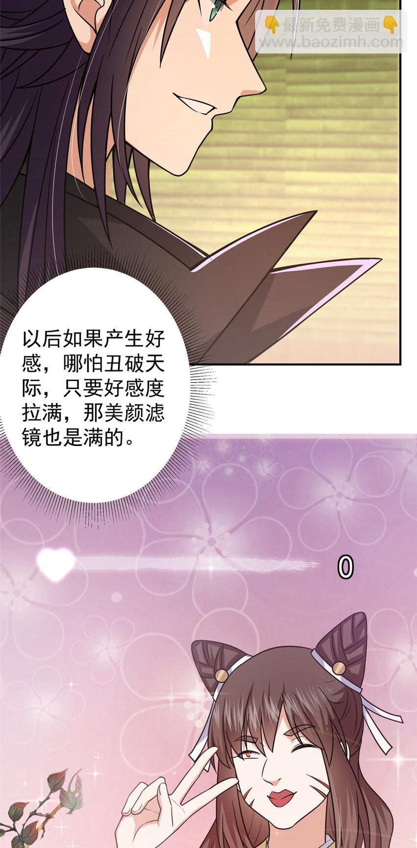 🍲掌门低调点 152 想想都觉得激动 第17页