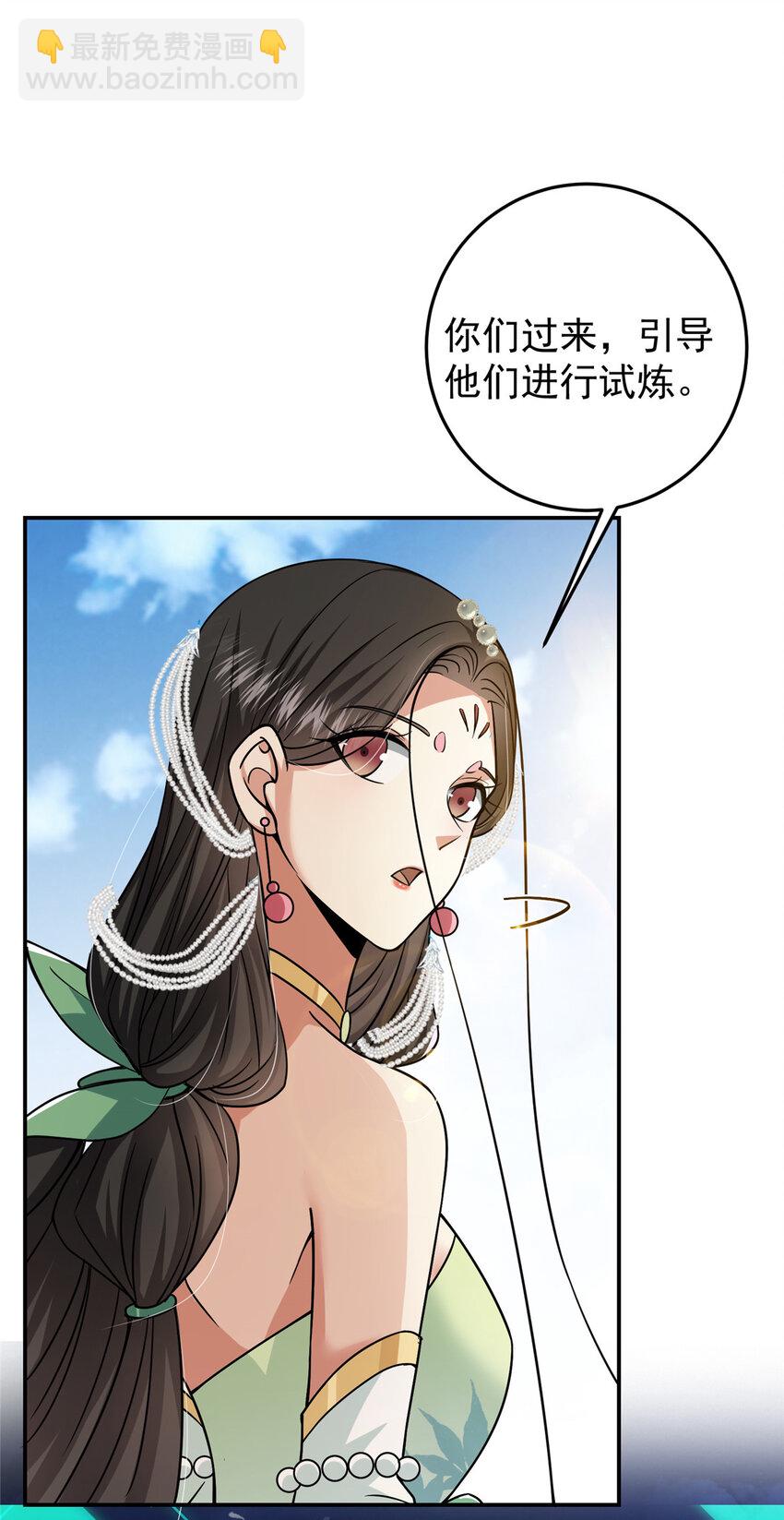 🍲掌门低调点 152 想想都觉得激动 第4页