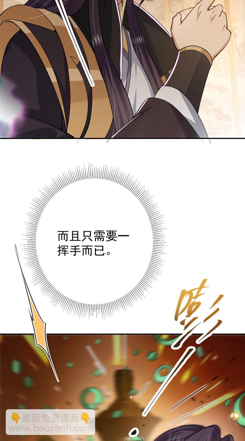 🍲掌门低调点 152 想想都觉得激动 第41页