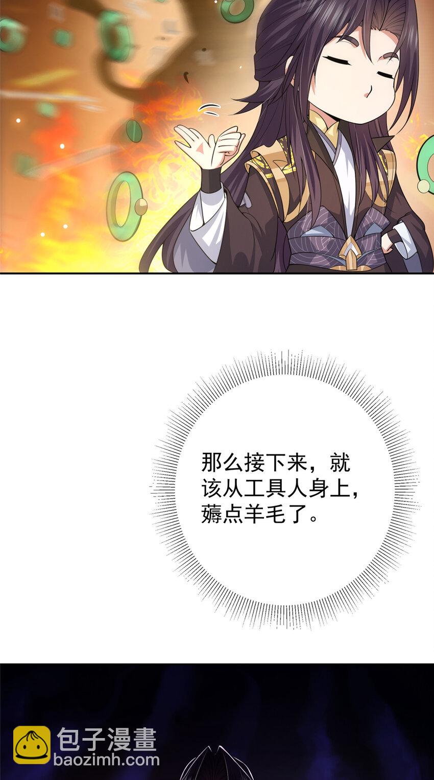 🍲掌门低调点 152 想想都觉得激动 第42页