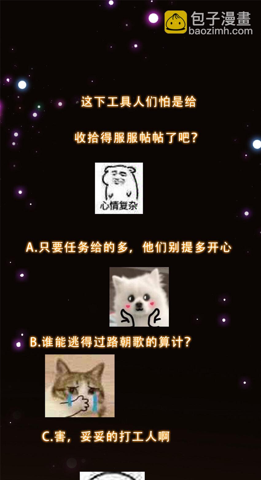 🍲掌门低调点 152 想想都觉得激动 第44页