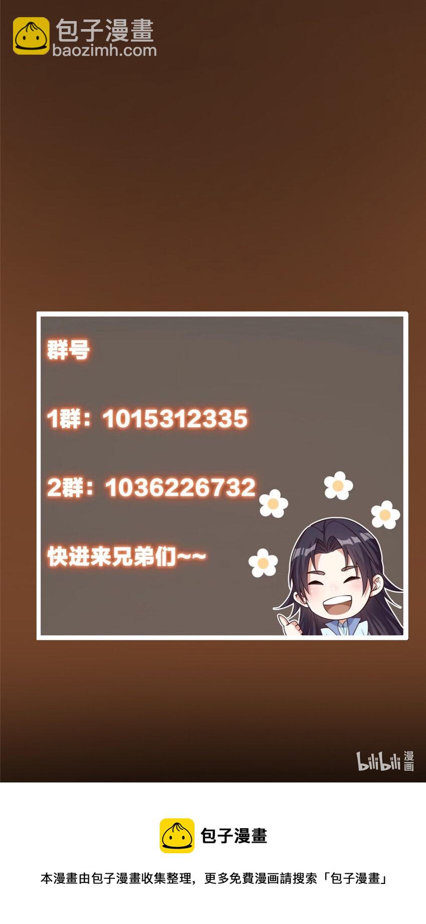 🍲掌门低调点 152 想想都觉得激动 第46页