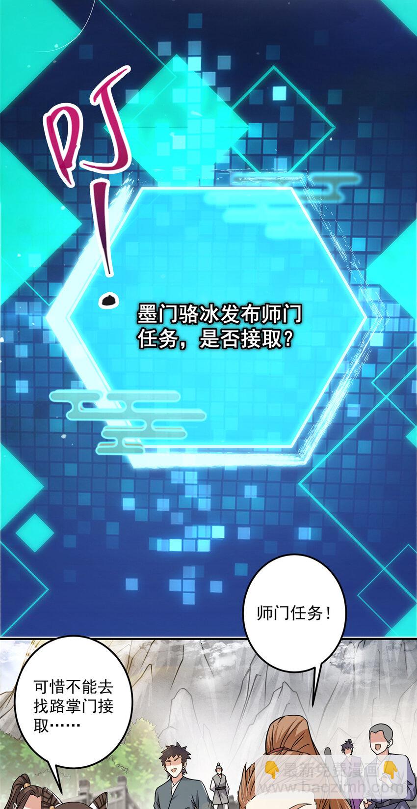 🍲掌门低调点 152 想想都觉得激动 第5页