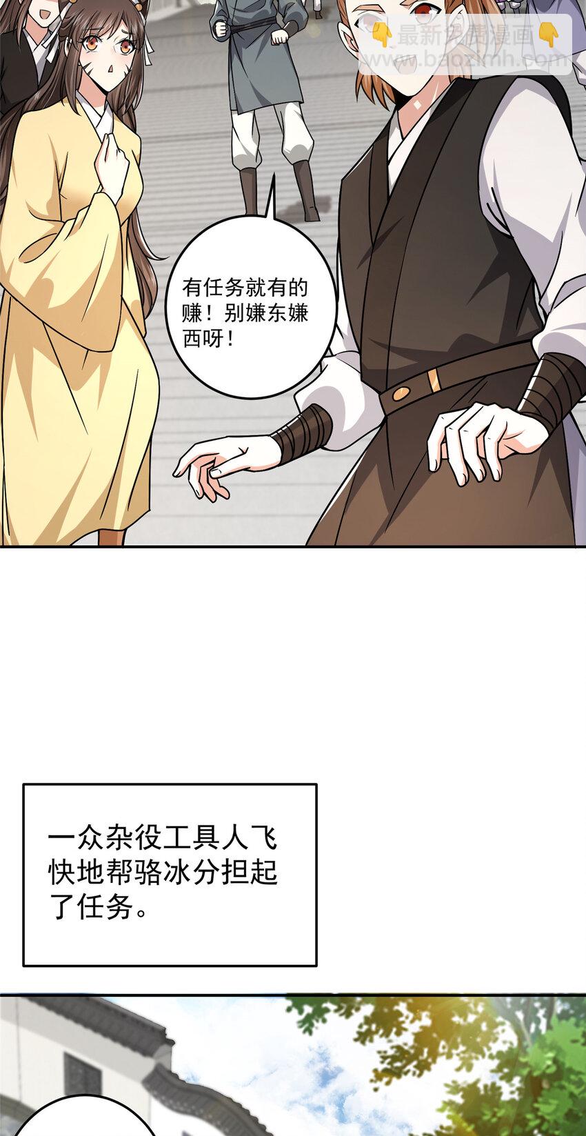 🍲掌门低调点 152 想想都觉得激动 第6页
